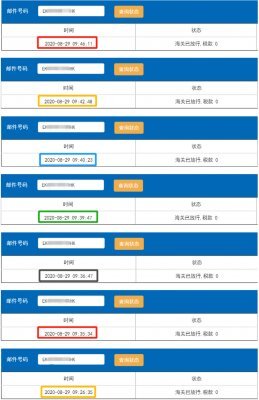 15986721789391.png 1598669848(1).png