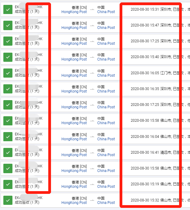 香港e特快時效-紅旗速運 香港e特快時效-紅旗速運