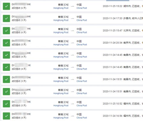 香港e特快時效怎么樣？最近時效參考