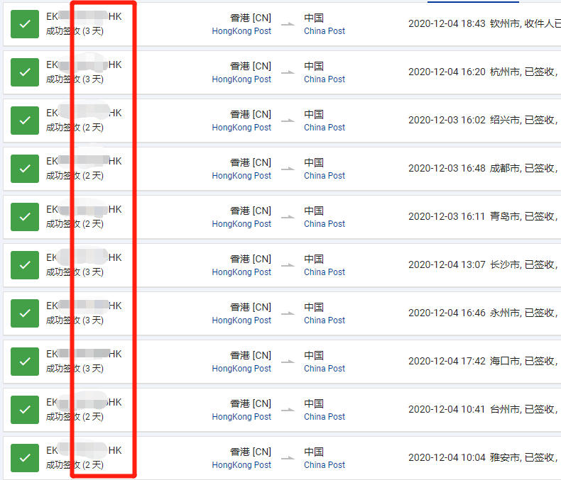 香港e特快-紅旗速運 香港e特快-紅旗速運