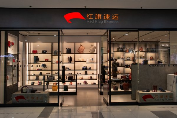 巴西奢侈品直郵|香港轉運中國|紅旗速運