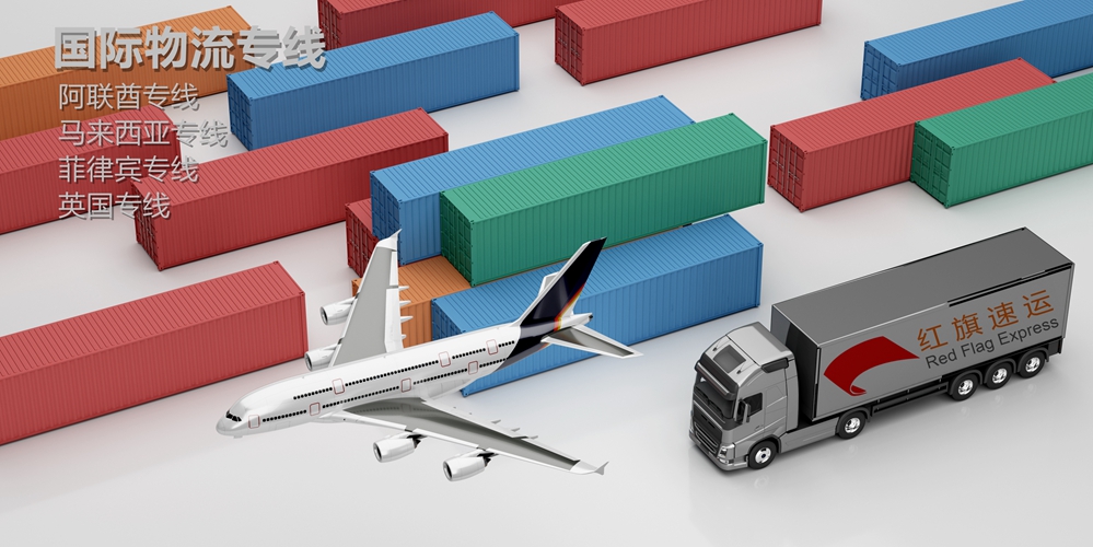 16399736207938.jpg 紅旗速運6.jpg