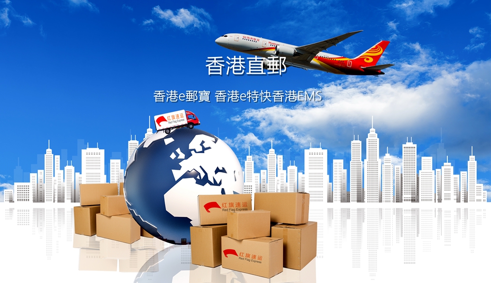 16526823051598.jpg 紅旗速運(yùn)5.jpg