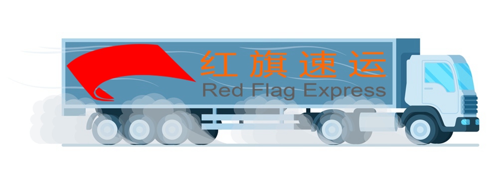 16562947733167.jpg 攝圖網_305969183_運貨卡車快速駕駛倉庫貨側景卡通圖(企業商用)_副本.jpg
