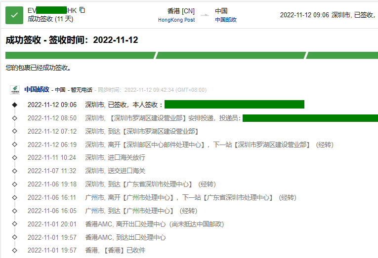 香港直郵廣東時效圖 香港直郵廣東時效圖