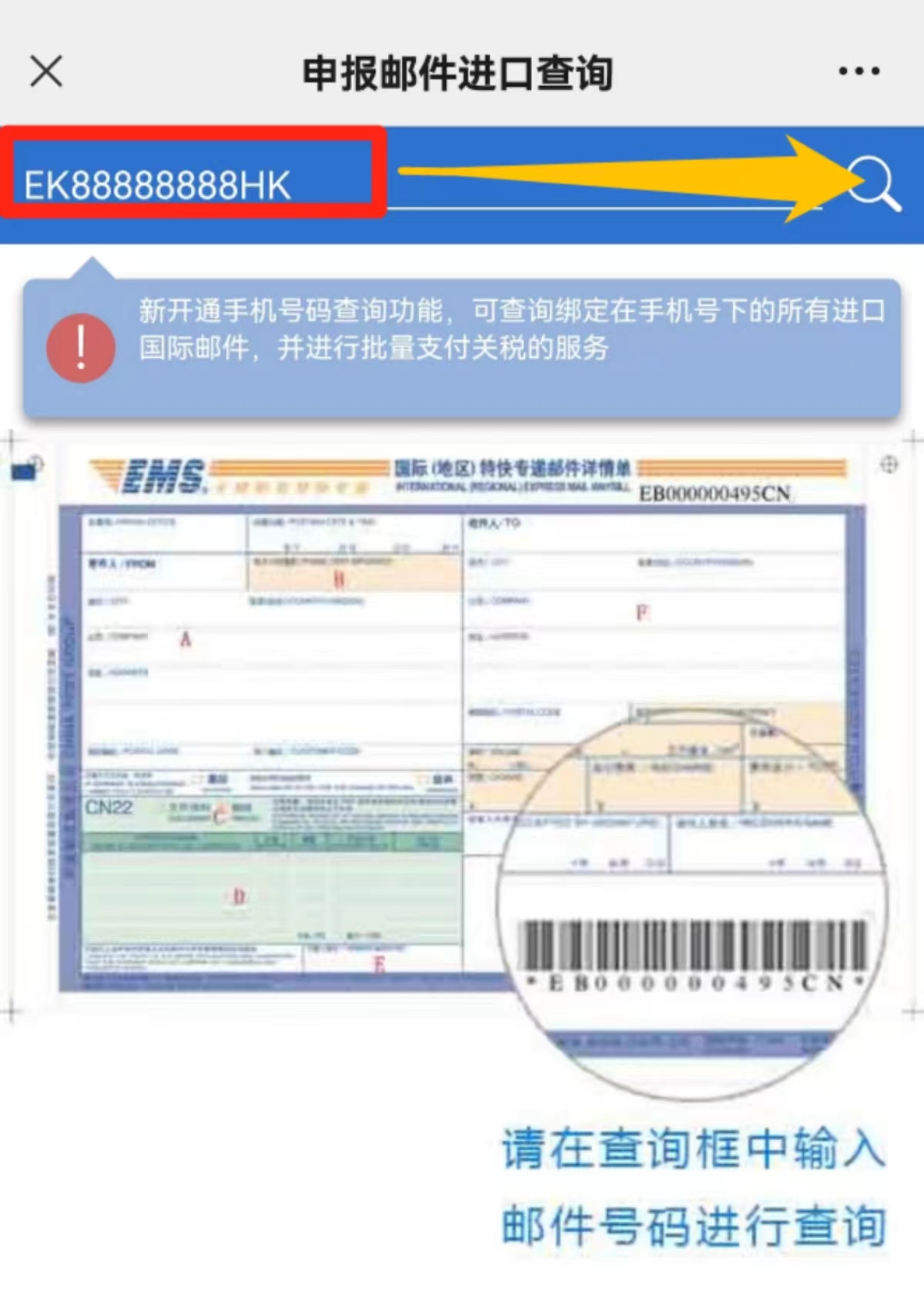 16693605454090.jpg e特快繳稅流程3.jpg