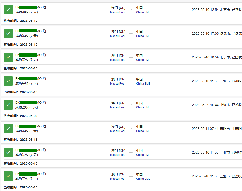 香港快遞到內(nèi)地時效多久？