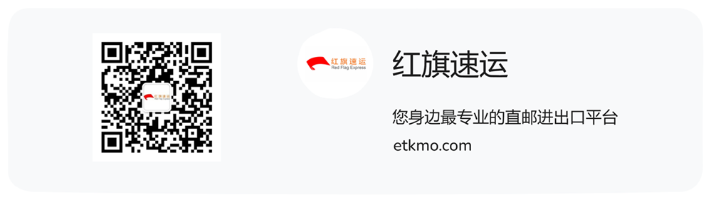 香港轉運，e特快直郵內地