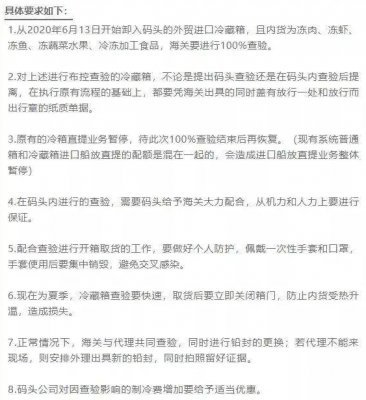 海關(guān)對進口冷凍產(chǎn)品進行100％的查驗，并在許多地方進行嚴格的檢查！貨柜可能會延遲！